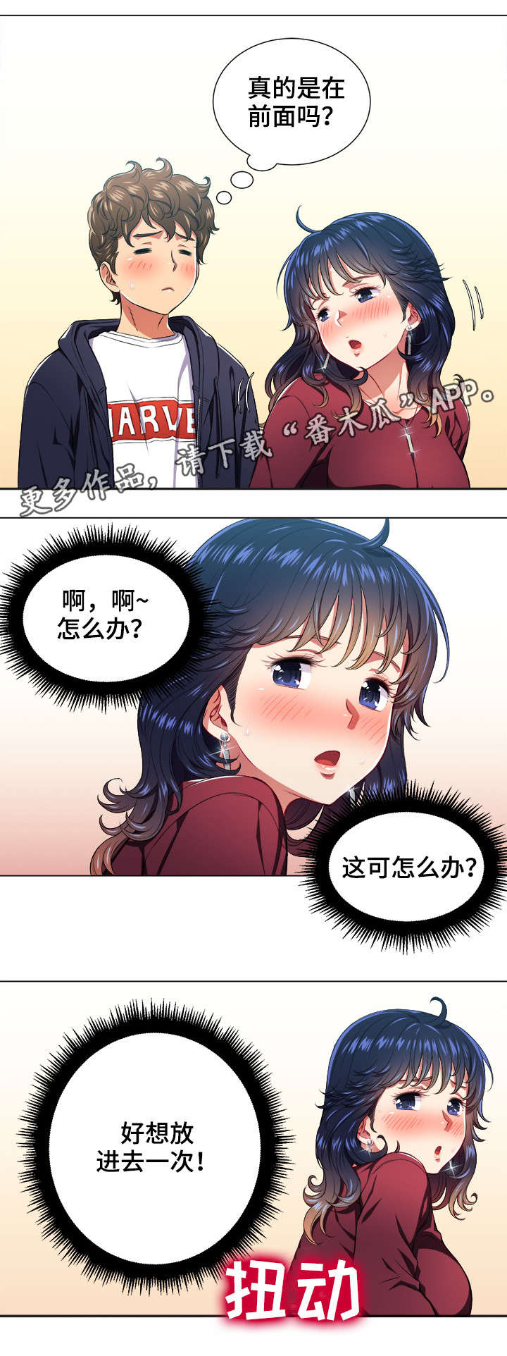 霸凌染技划漫画,第19章：发现2图