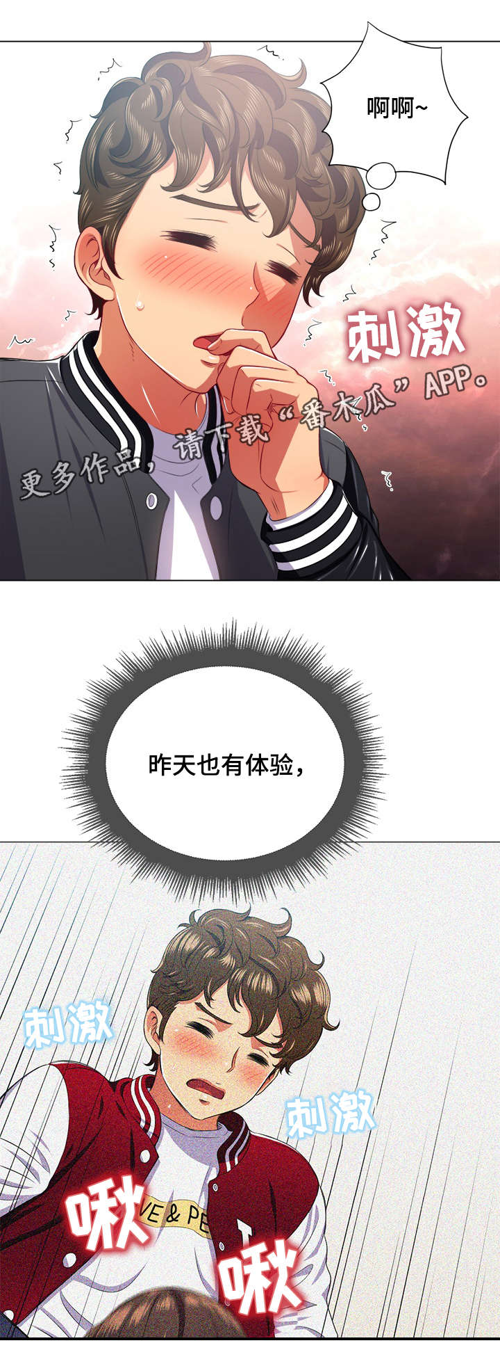 霸凌致死事件漫画,第34章：有人5图