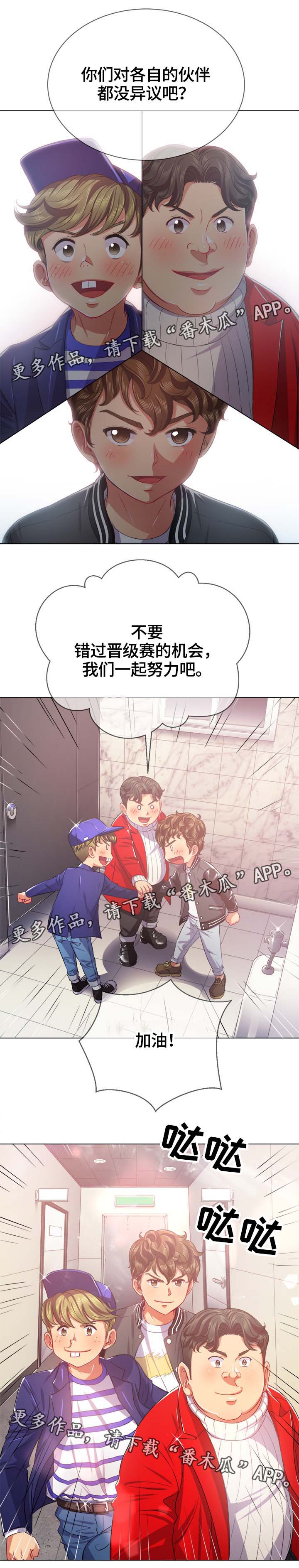 霸凌我先离婚后复仇了顾明森全文漫画,第42章：借钱2图