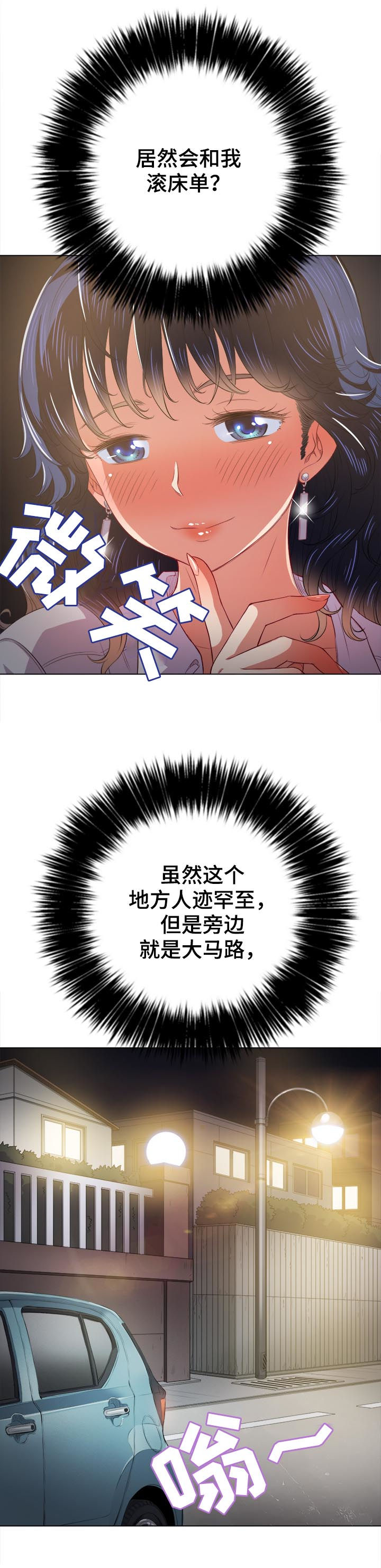 霸凌往事 无删减在线观看漫画,第58章：忍住了2图