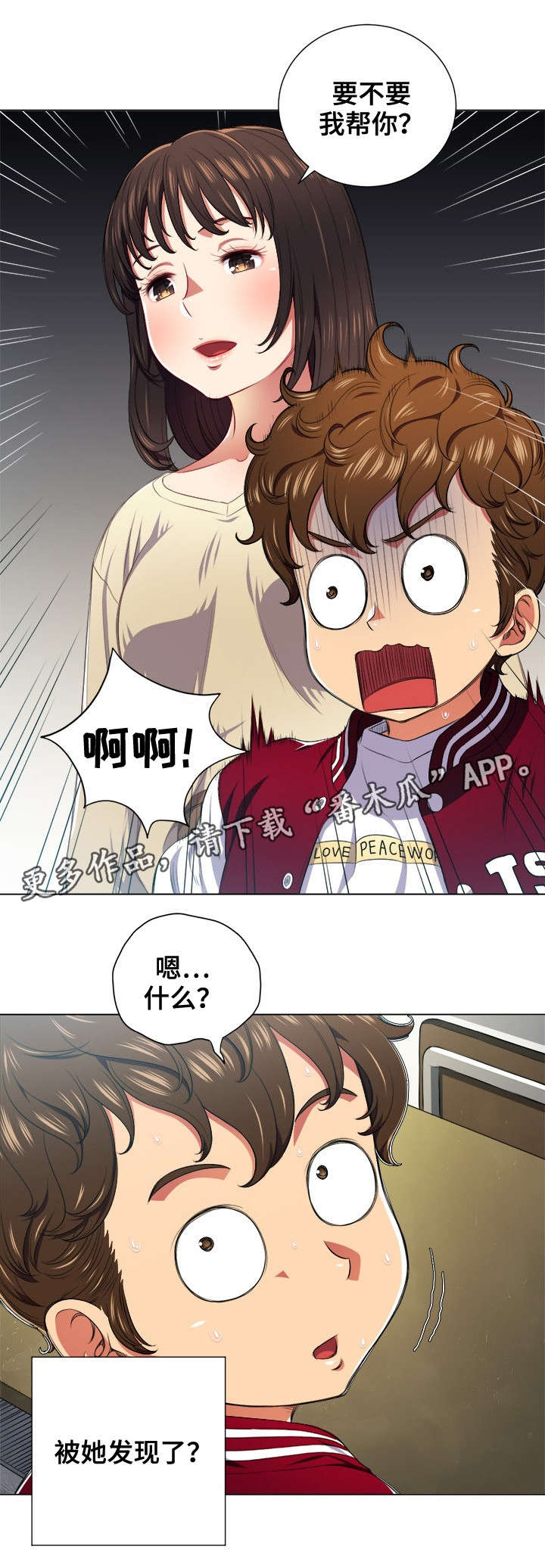 霸凌照片漫画,第21章：什么来头5图