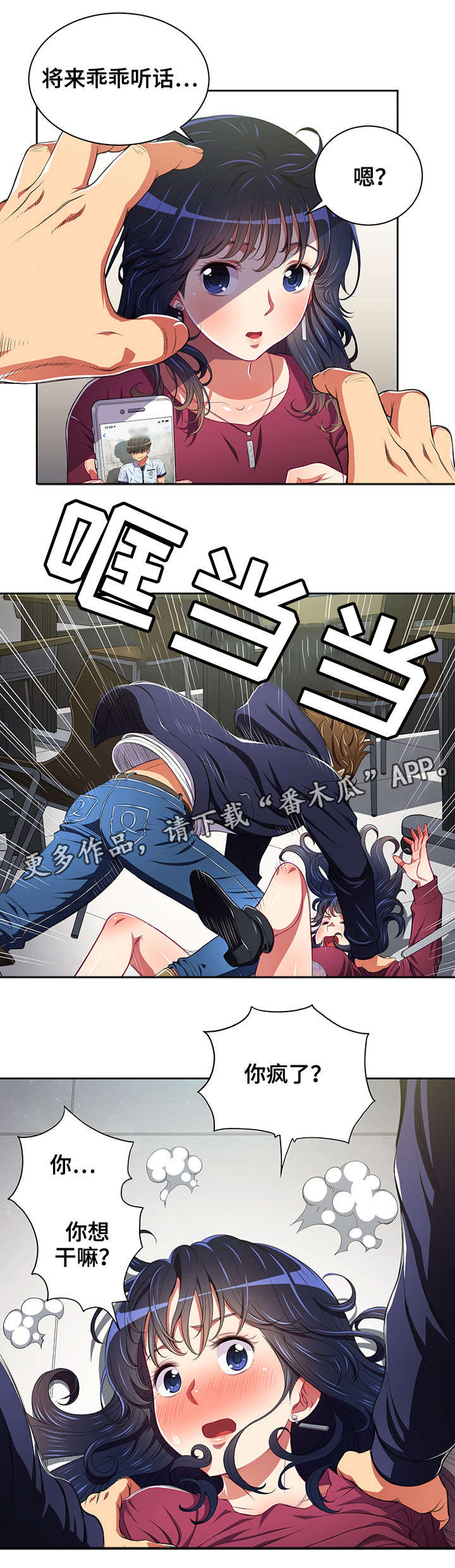 霸凌往事 无删减在线观看漫画,第10章：威胁5图
