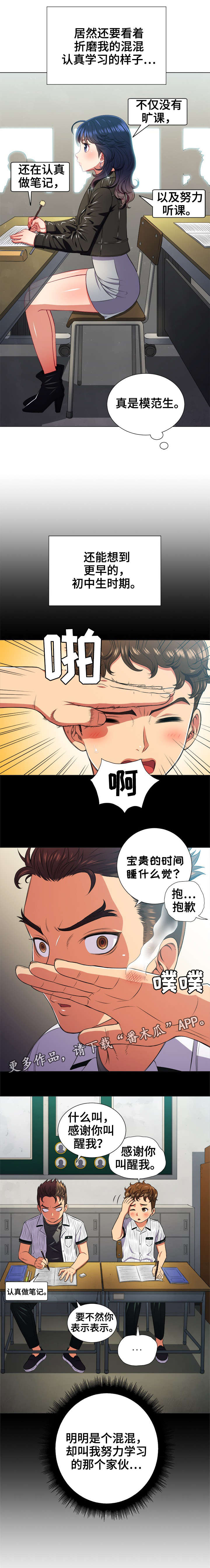 霸凌主题绘画漫画,第24章：校园传说4图