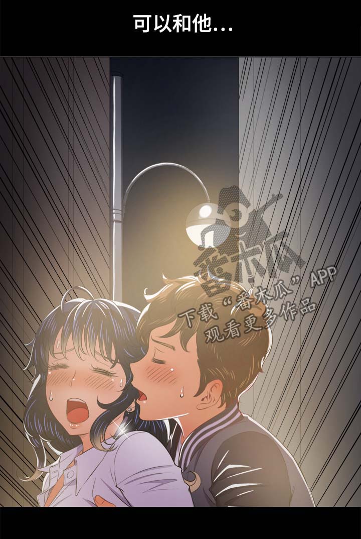 霸凌往事 无删减在线观看漫画,第55章：应急措施1图