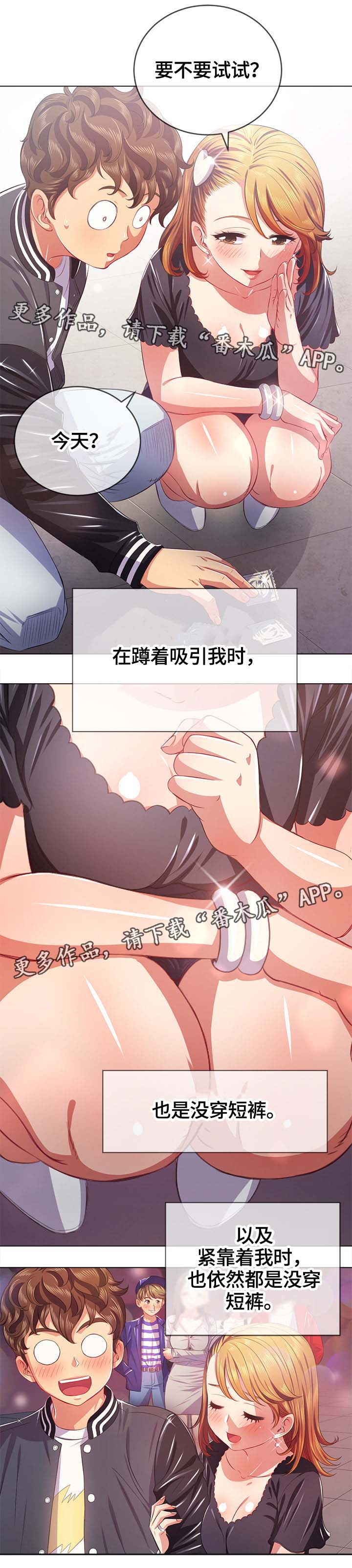 第44章：大胆1