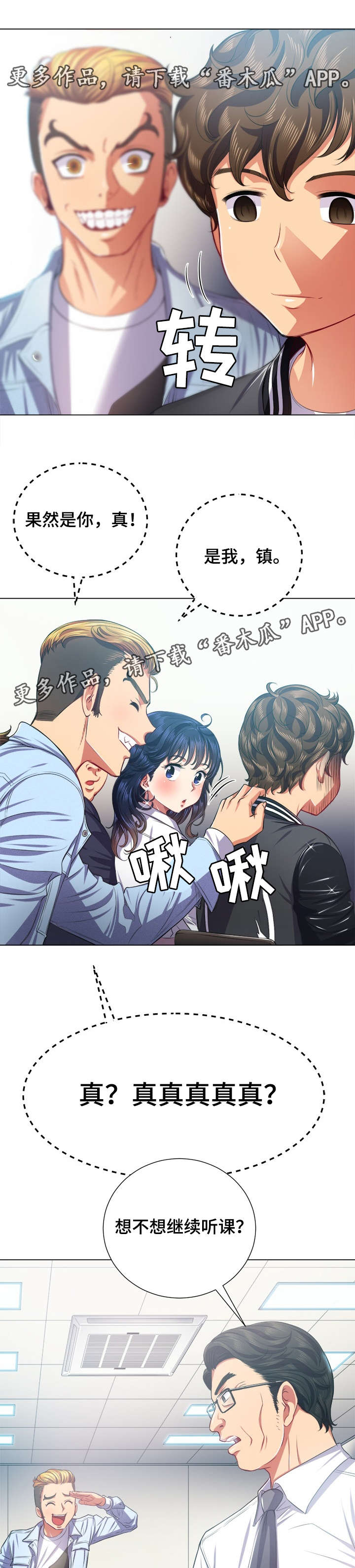 霸凌视频女生漫画,第36章：儿时玩伴5图