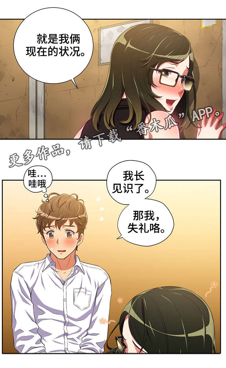 霸凌式教育是什么漫画,第4章：吓跑2图
