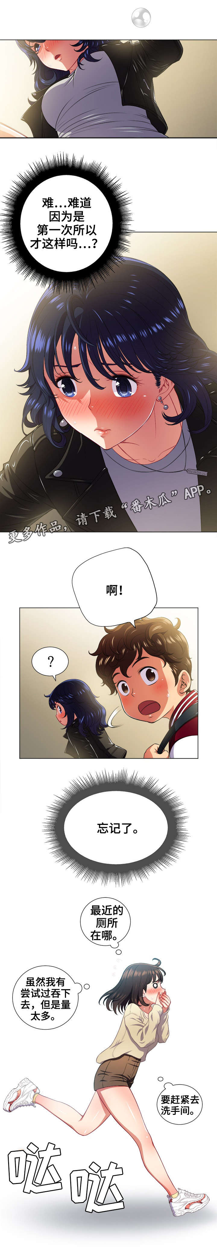 霸凌主题绘画漫画,第24章：校园传说2图