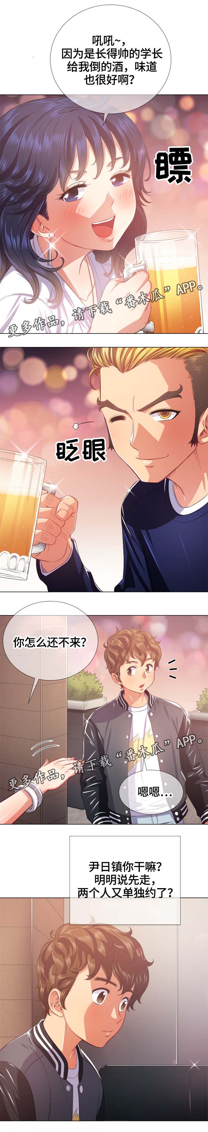 霸凌我先离婚后复仇了顾明森全文漫画,第42章：借钱5图