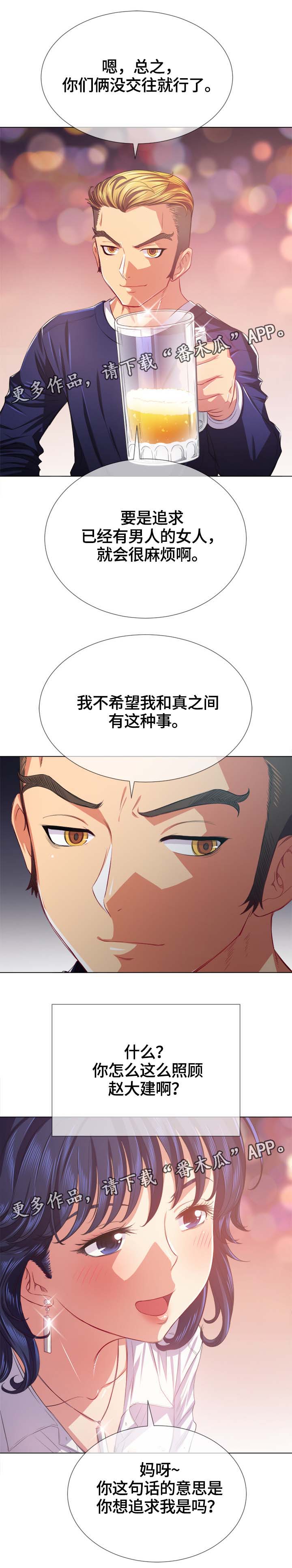 霸凌我先离婚后复仇了顾明森全文漫画,第40章：选择搭档2图