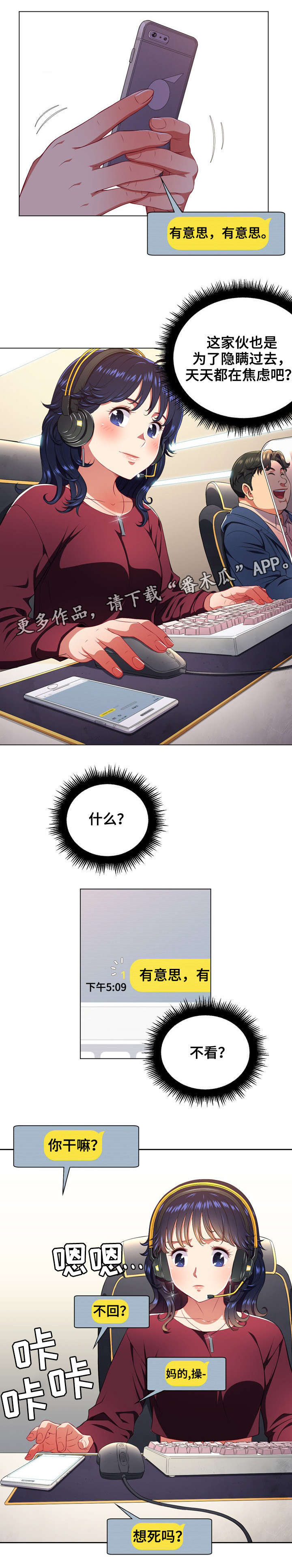 霸凌式教育漫画,第17章：命令1图
