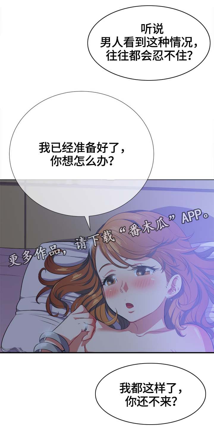 霸凌我先离婚后复仇了顾明森全文漫画,第45章：第一次1图