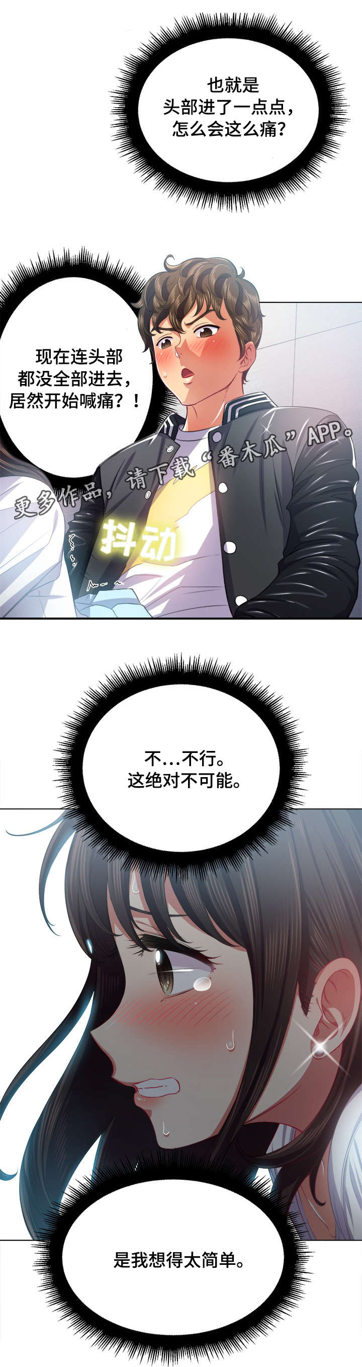 霸凌视频女生漫画,第35章：信息1图