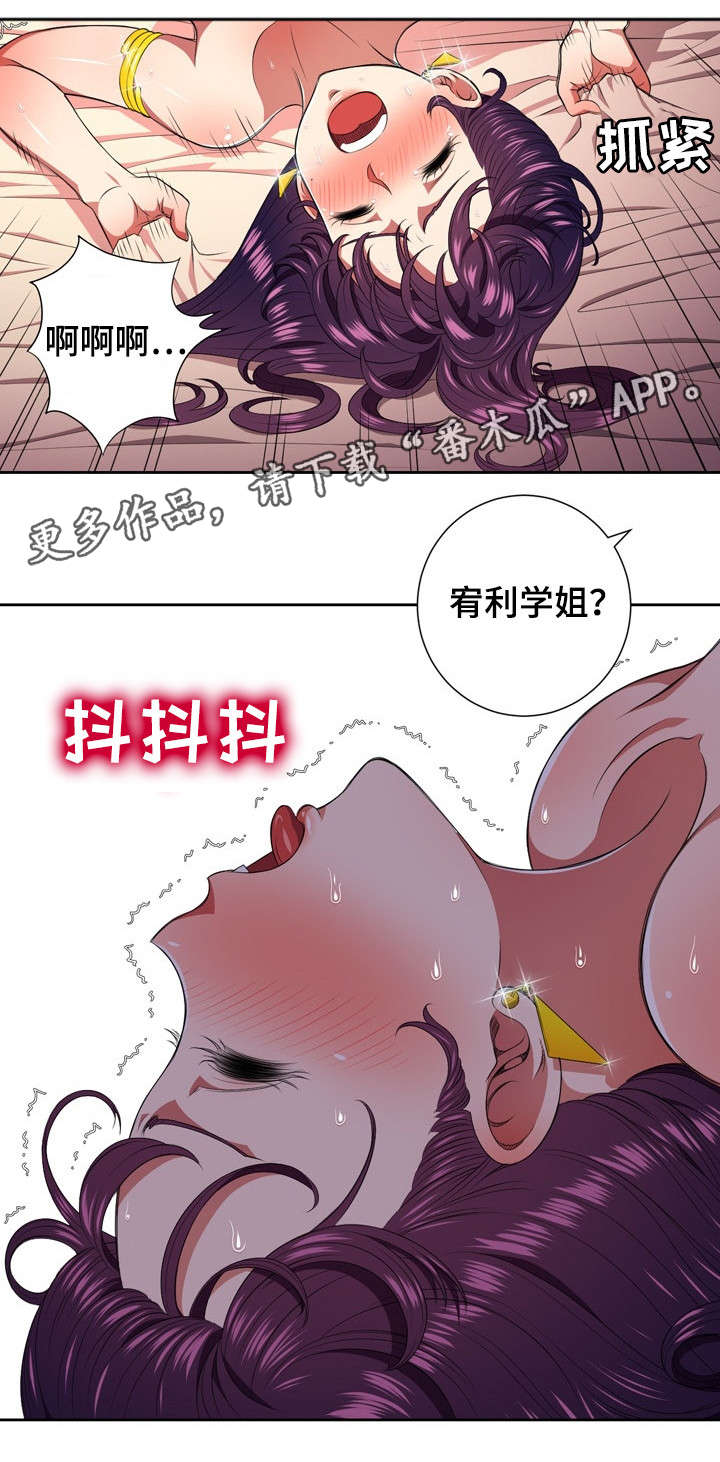 霸凌黑板报漫画,第16章：回复4图