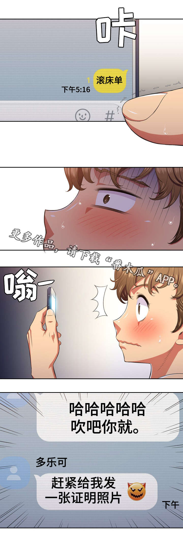 霸凌黑板报漫画,第16章：回复1图