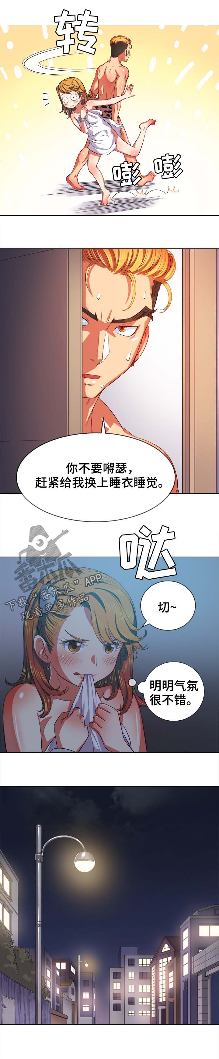 霸凌会被判刑吗漫画,第53章：活下来4图