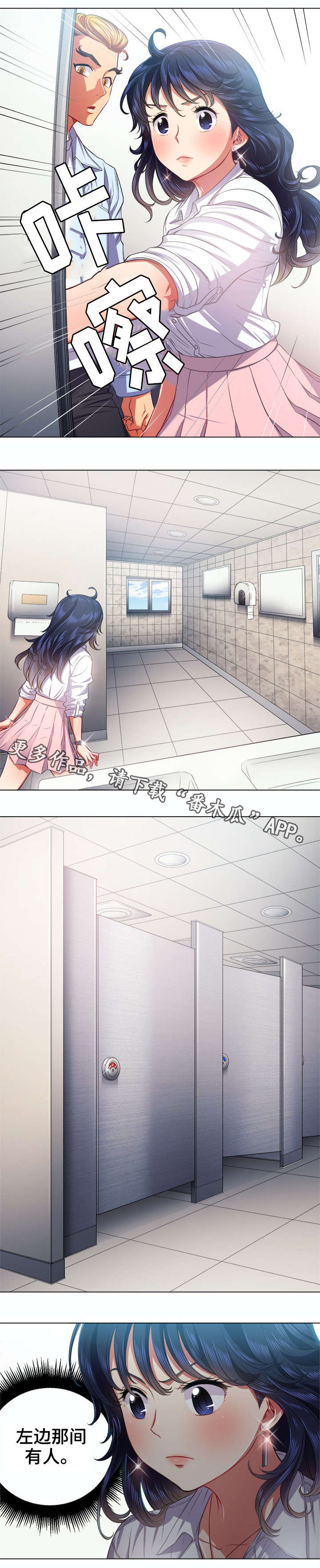 霸凌同学而受到处罚的视频漫画,第33章：嘘1图