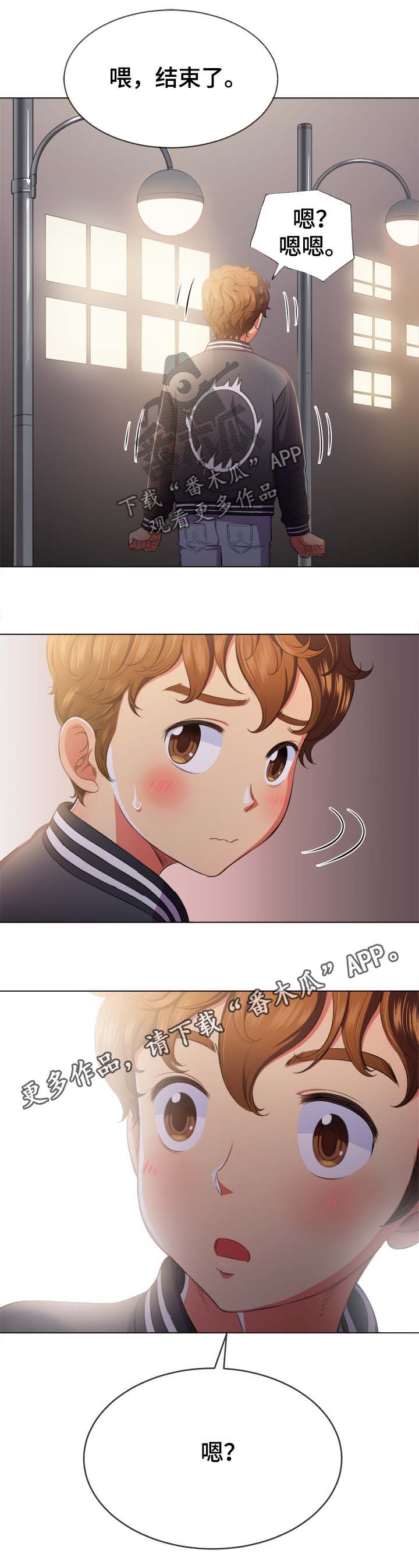 霸凌往事 无删减在线观看漫画,第55章：应急措施3图