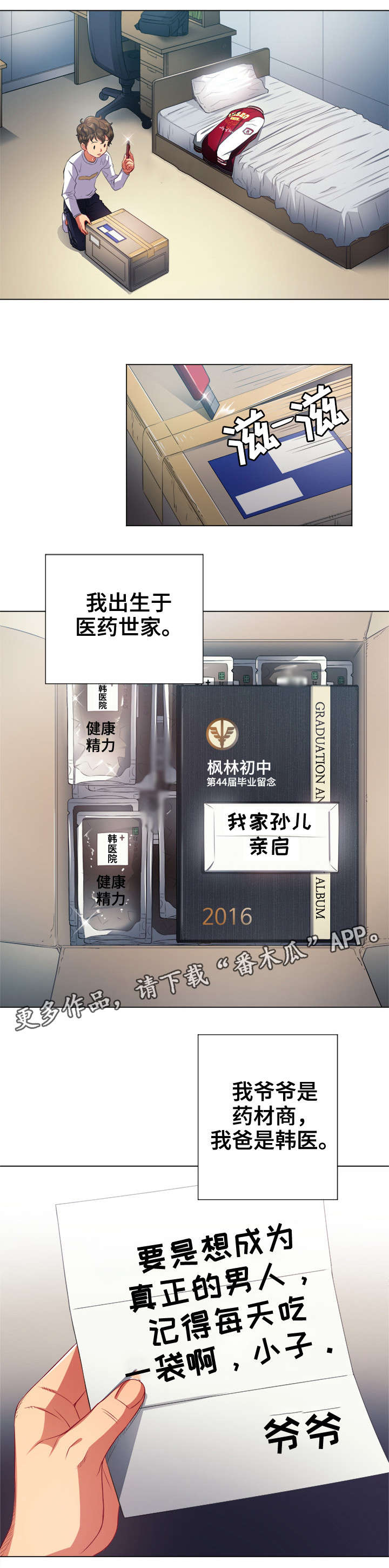 霸凌我就别怪我将恐怖复活小说全文漫画,第31章：良药苦口1图
