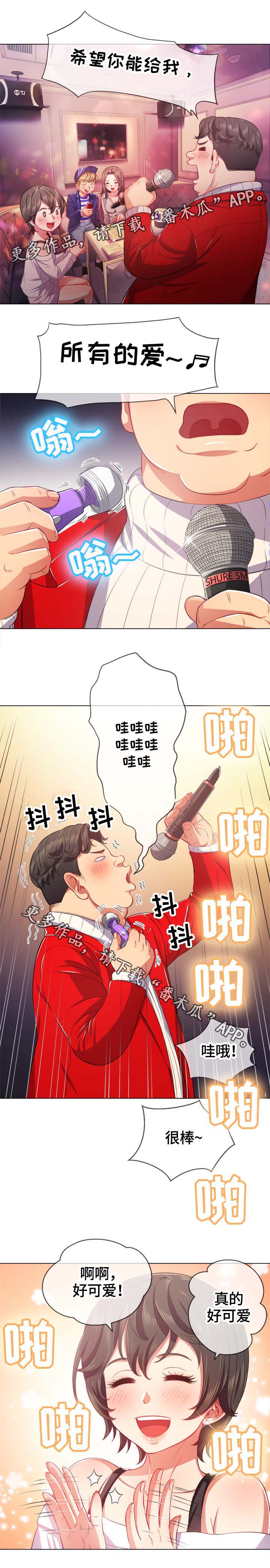 霸凌往事 无删减在线观看漫画,第47章：还击5图