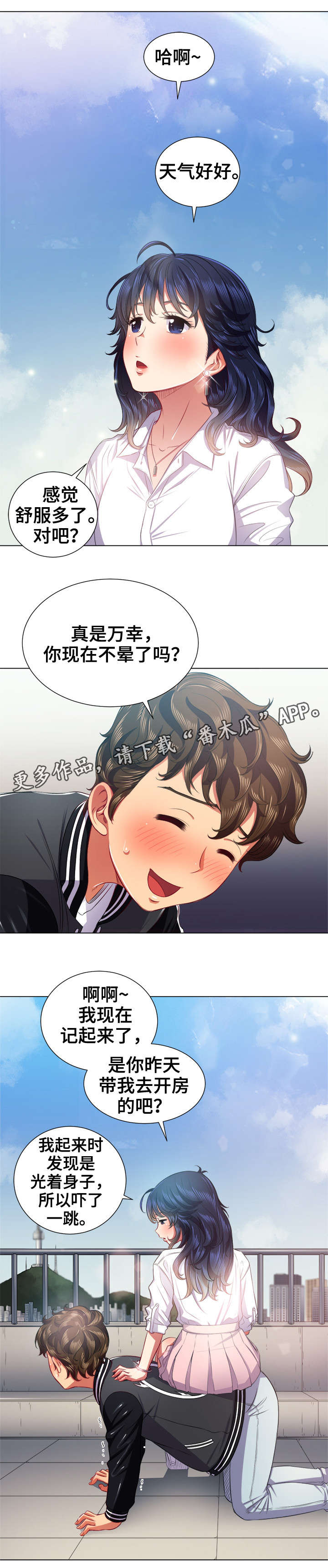 霸凌我就别怪我将恐怖复活小说全文漫画,第31章：良药苦口5图