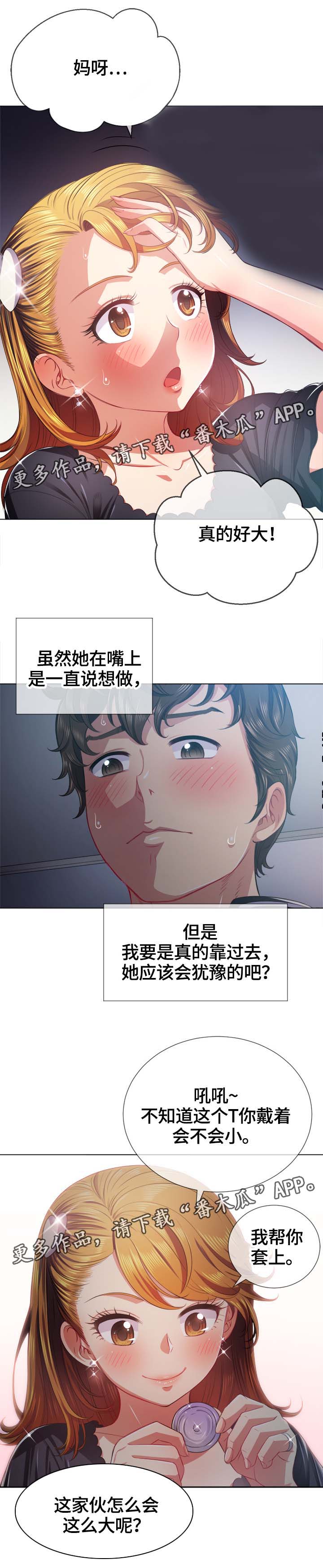 第44章：大胆4