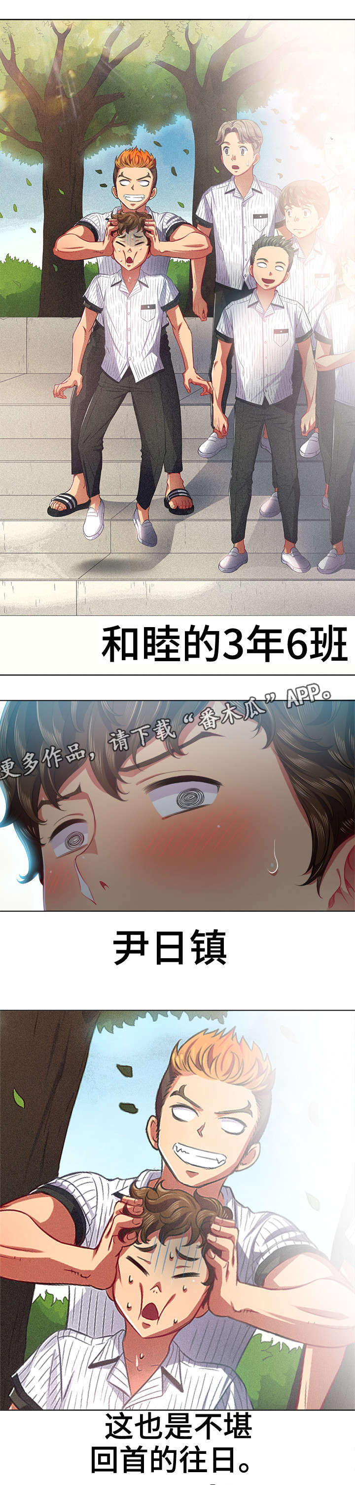 霸凌我就别怪我将恐怖复活小说全文漫画,第31章：良药苦口3图