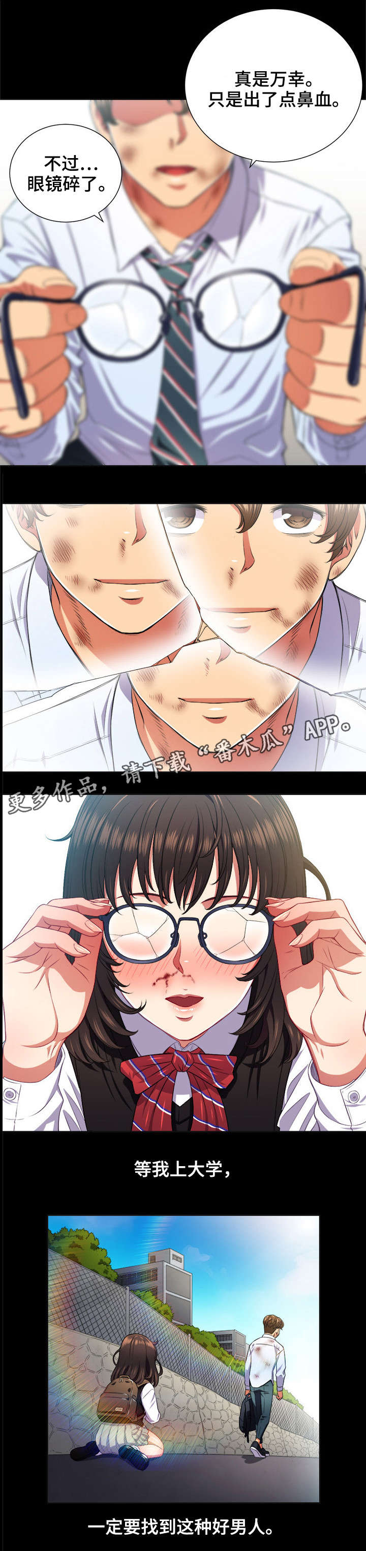 霸凌的电影漫画,第22章：意外2图