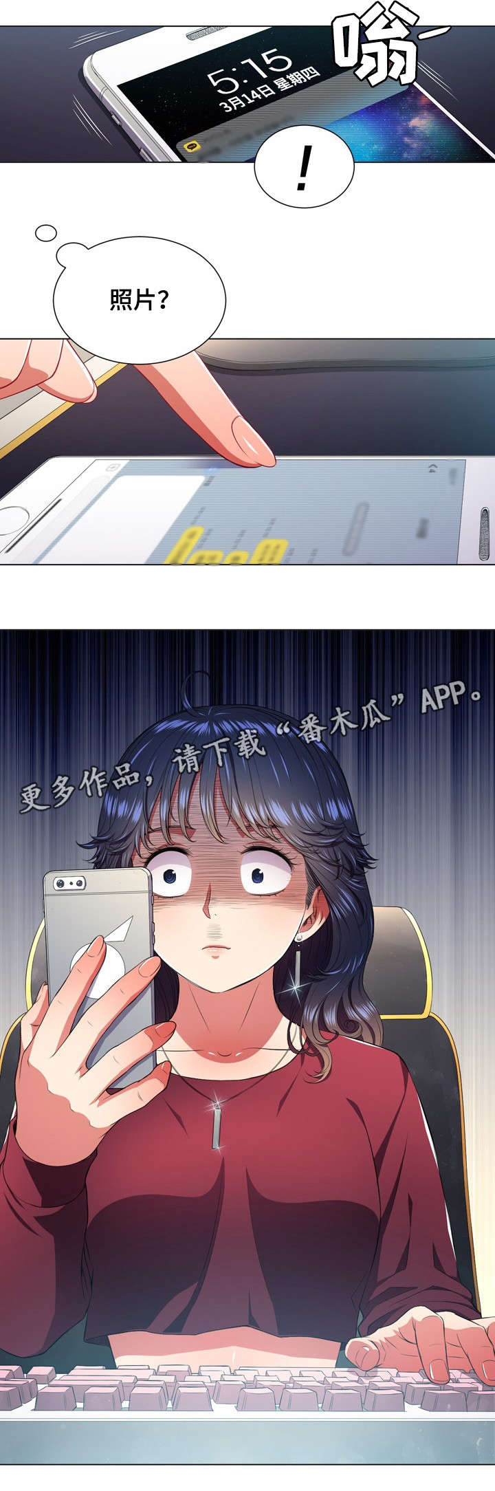 霸凌式教育漫画,第17章：命令4图