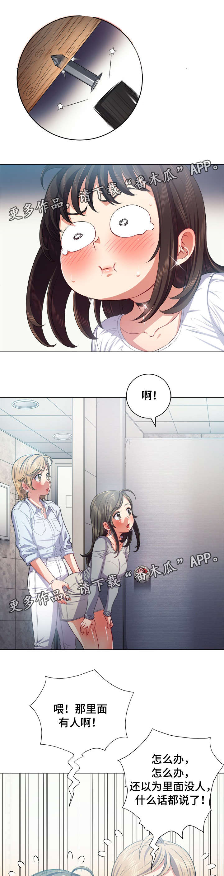 霸凌视频女生漫画,第35章：信息3图