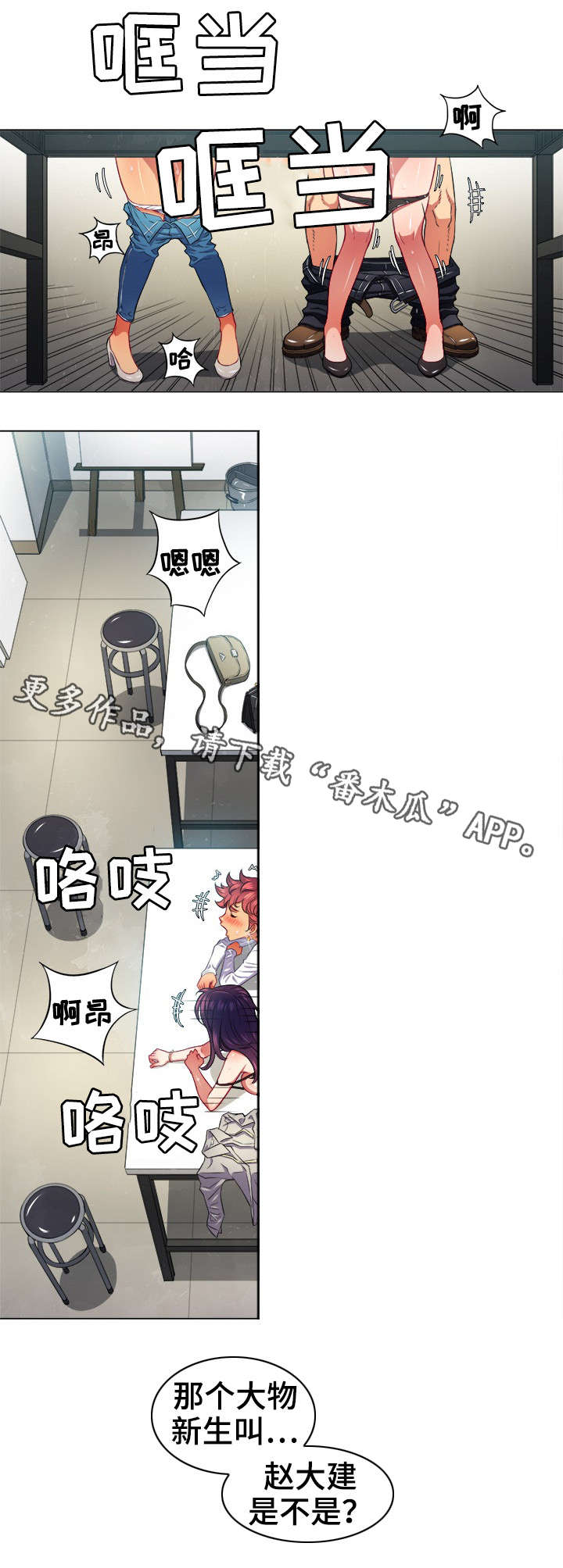 霸凌主题绘画漫画,第24章：校园传说5图
