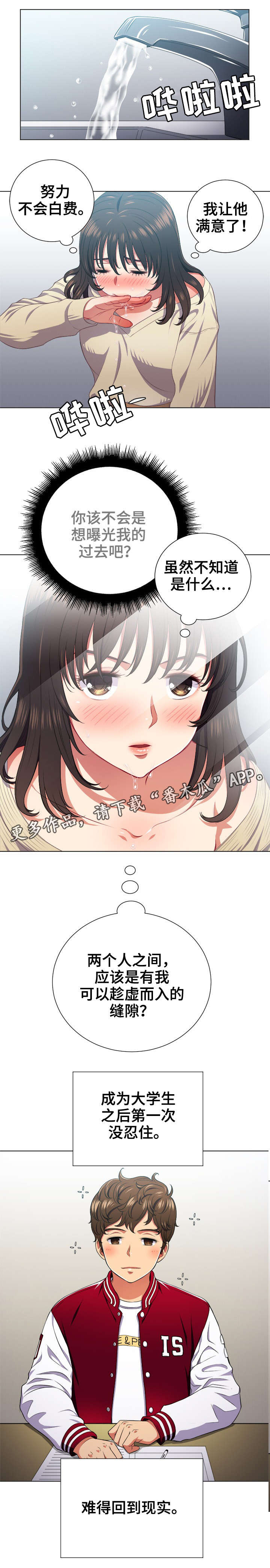 霸凌主题绘画漫画,第24章：校园传说3图