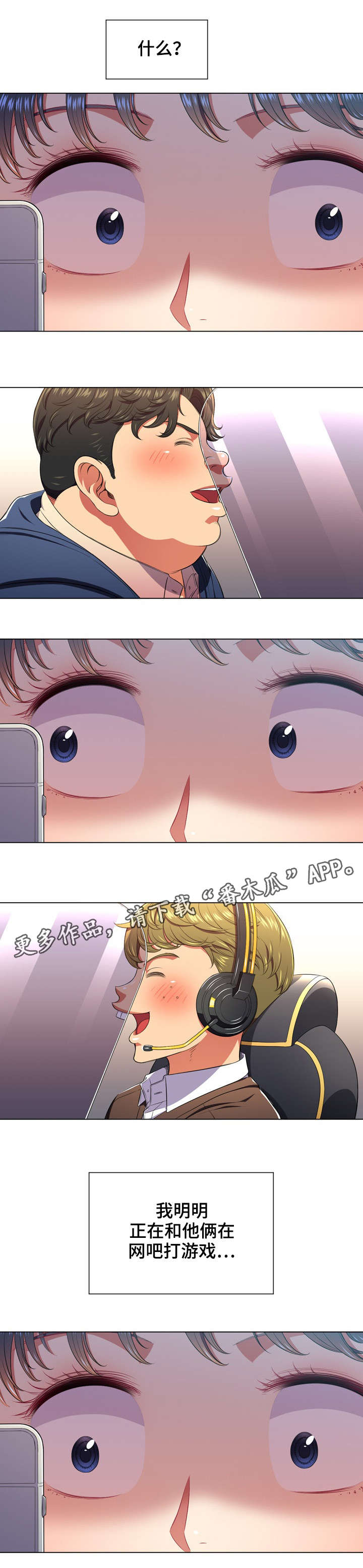 霸凌式教育漫画,第17章：命令5图