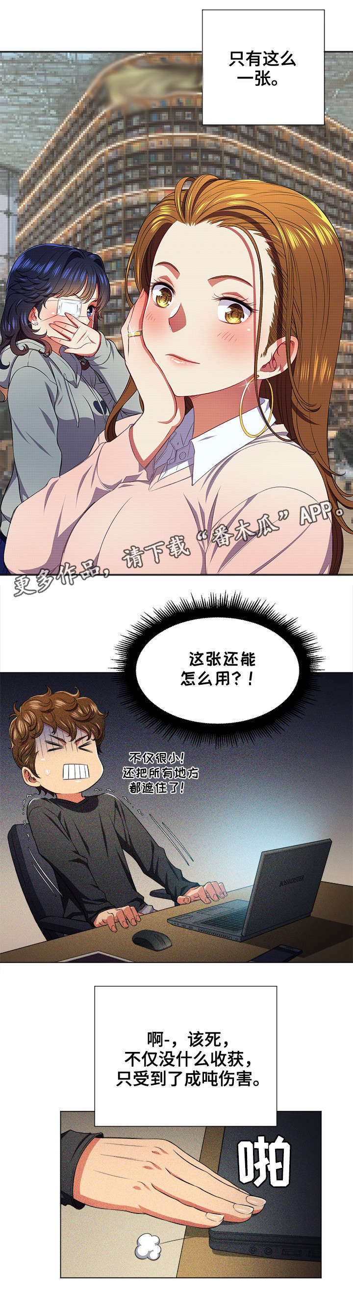 霸凌视频漫画,第20章：噩梦3图