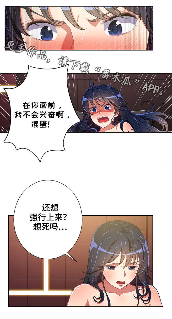 霸凌者无罪我送他死刑漫画,第6章：议论1图