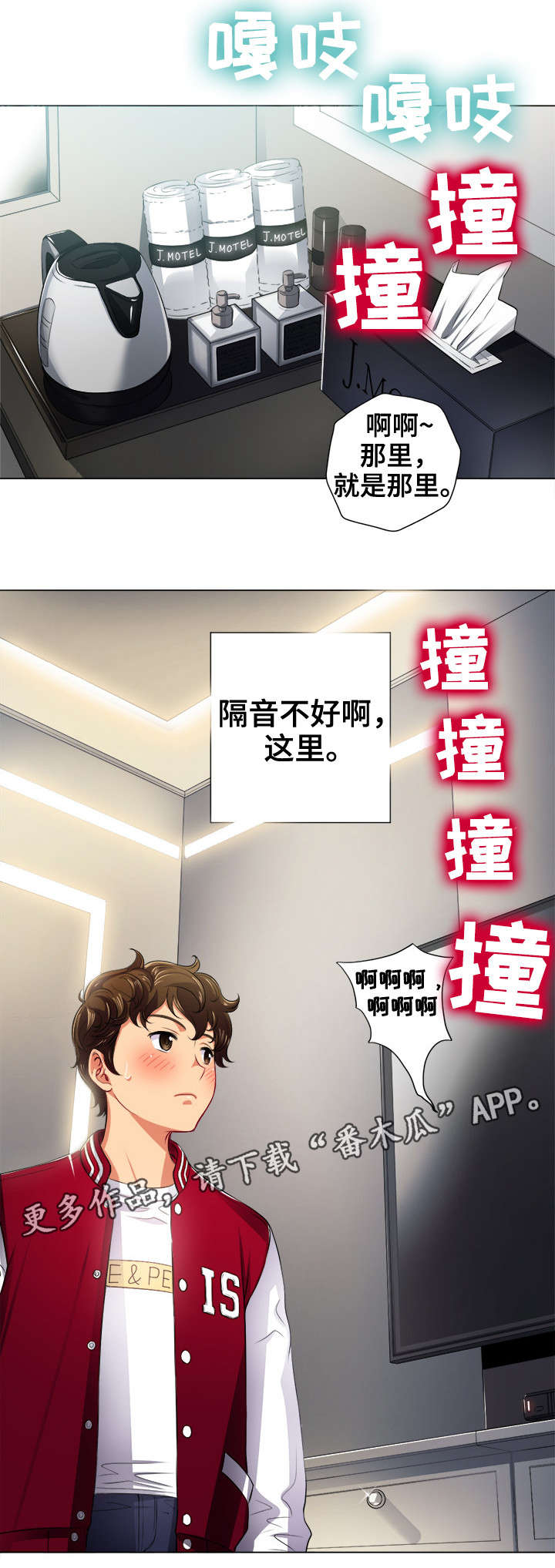 霸凌式教育是什么漫画,第26章：醉酒5图