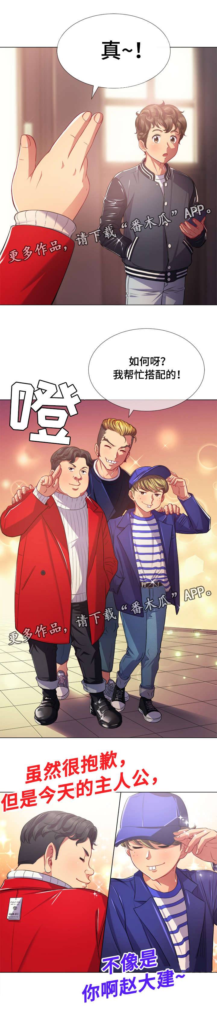 霸凌视频女生漫画,第37章：见面会2图