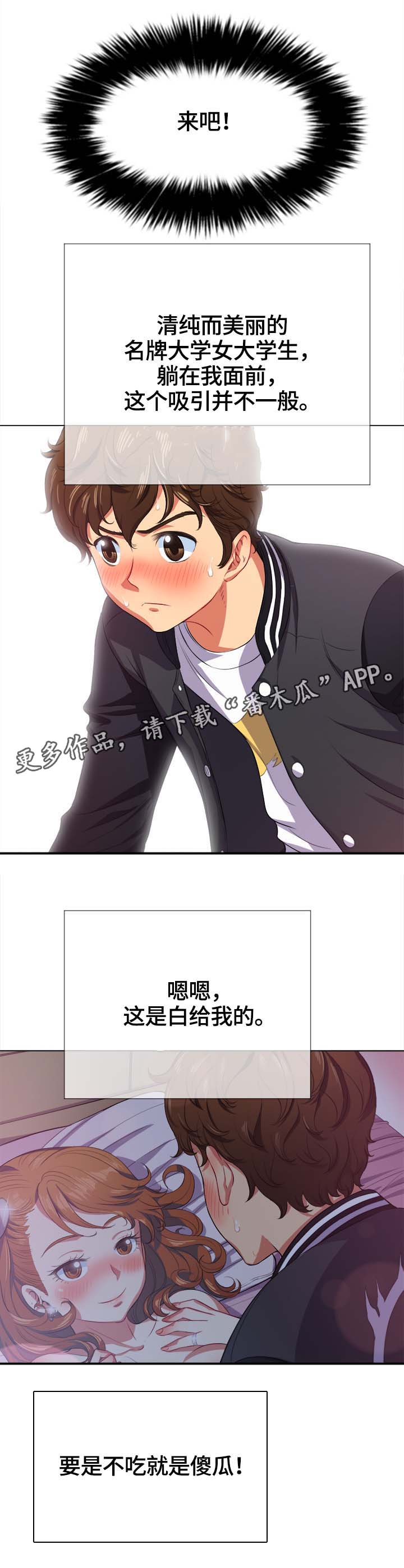 霸凌我先离婚后复仇了顾明森全文漫画,第45章：第一次2图