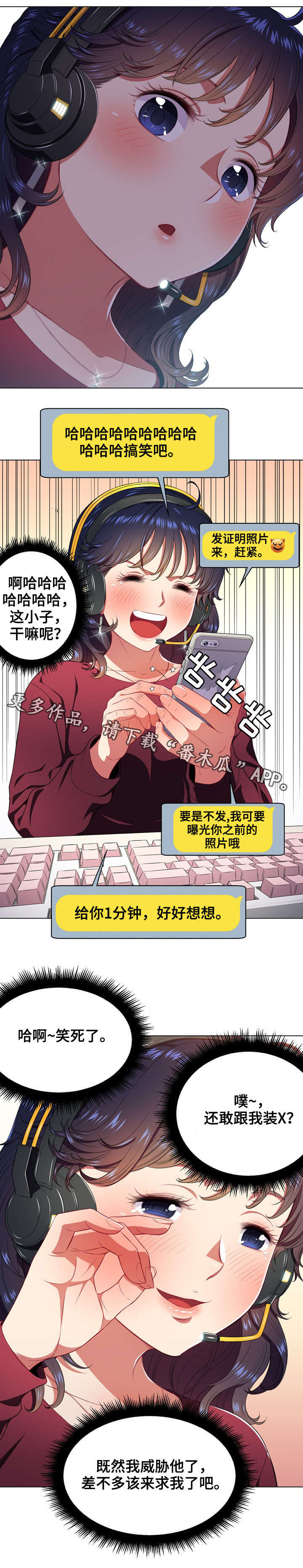 霸凌式教育漫画,第17章：命令3图