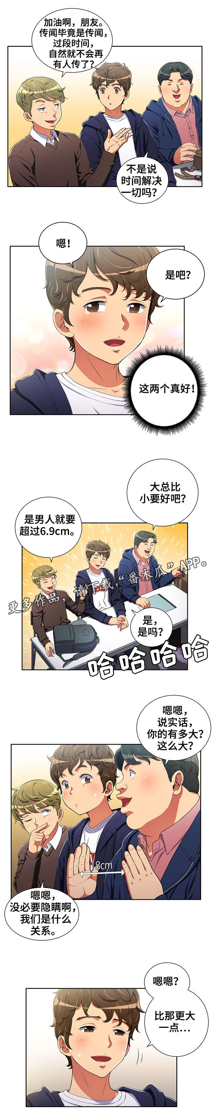 霸凌者无罪我送他死刑漫画,第6章：议论5图