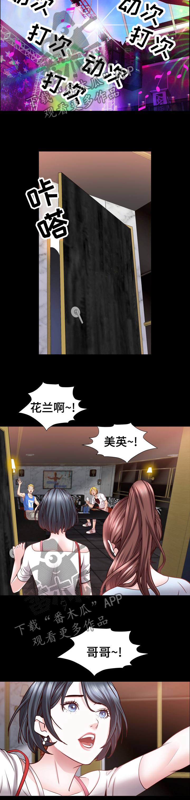加纳的朋友漫画,第95章：愿望5图