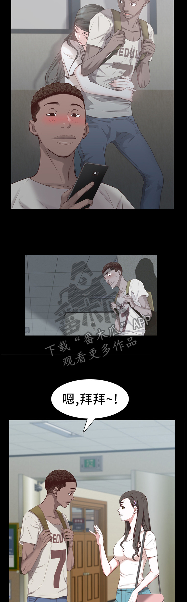 加纳的含义是什么漫画,第54章：忍着吧5图