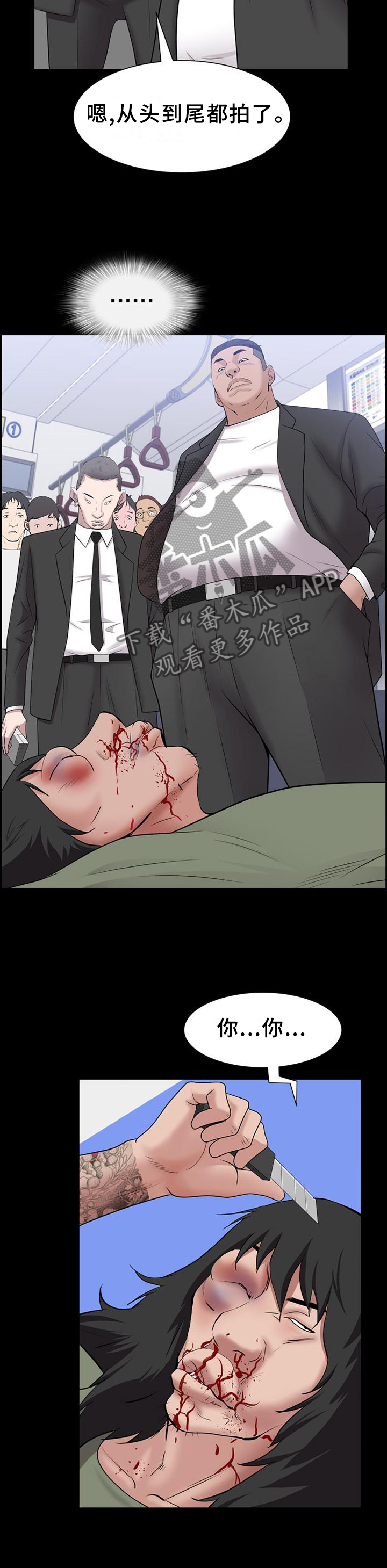加纳的朋友漫画,第80章：好久不见4图