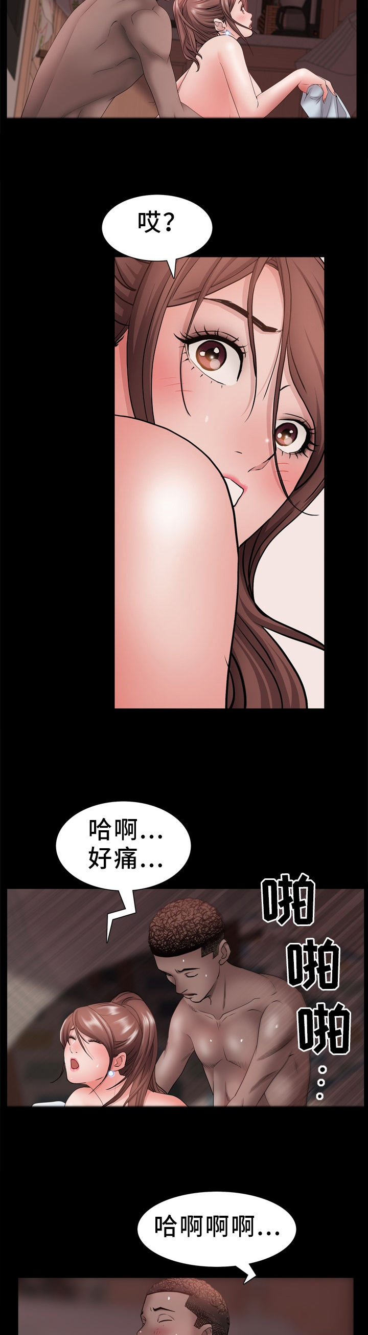 加纳的含义是什么漫画,第36章：第一次的感觉5图