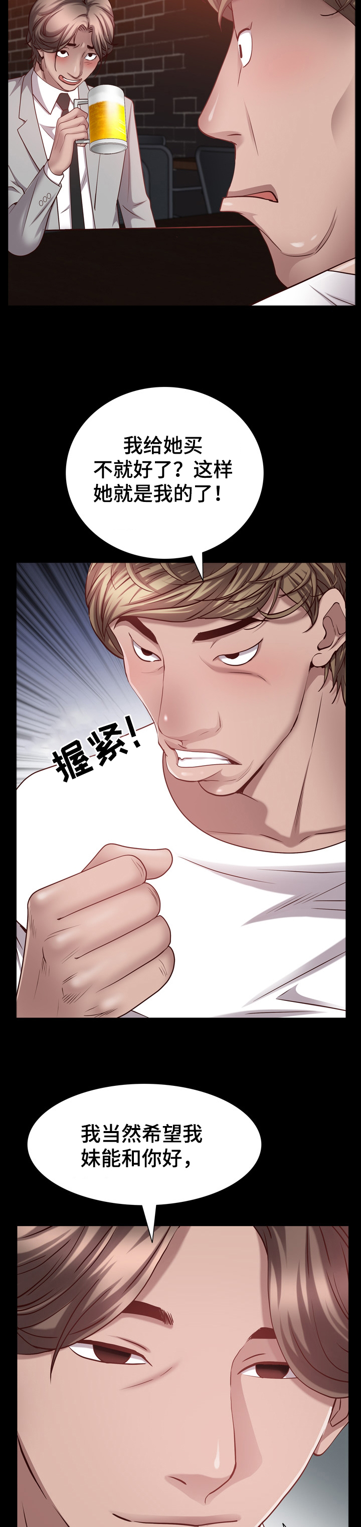 加纳的含义是什么漫画,第110章：60%的代价4图