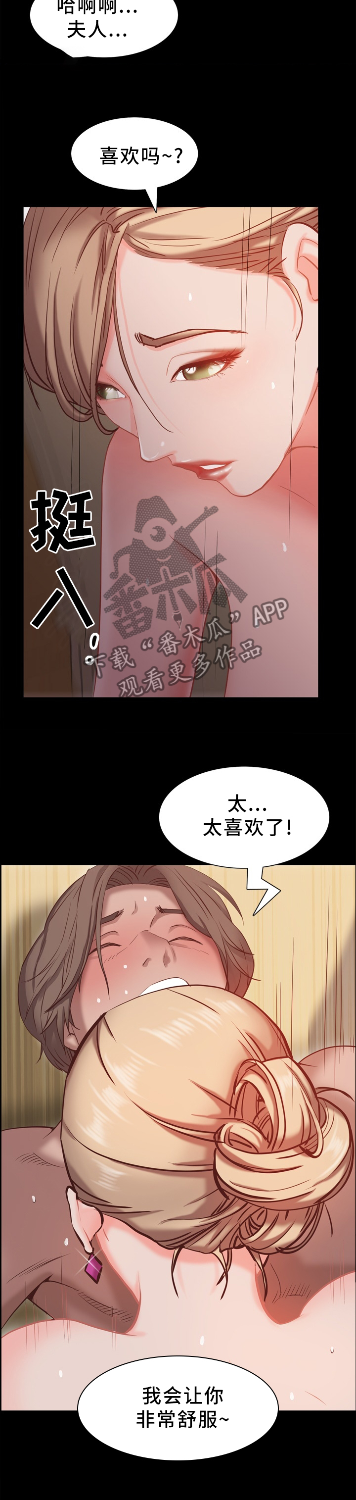 加纳的朋友漫画,第43章：逃窜3图
