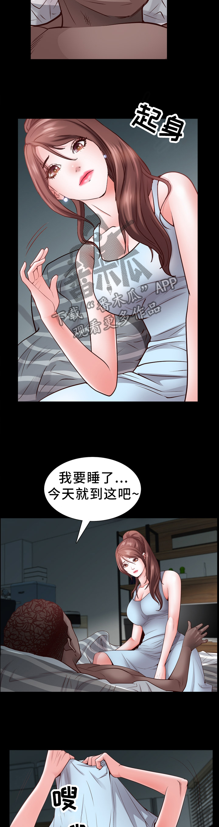 加纳的朋友漫画,第57章：报复2图