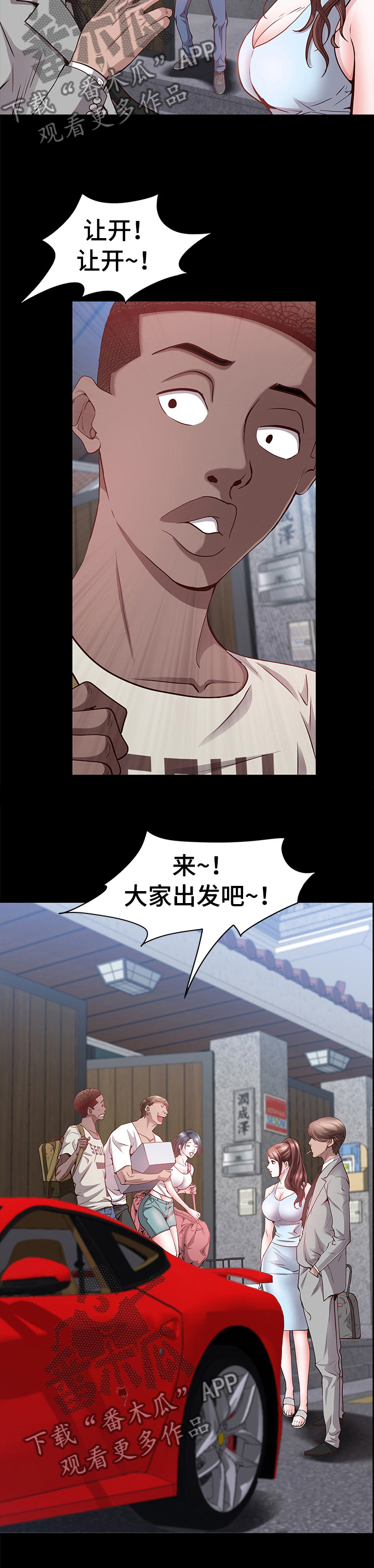 加纳的朋友漫画,第87章：车速太快了5图