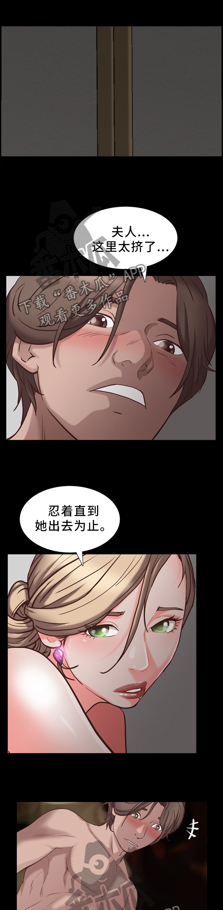 加纳的含义是什么漫画,第44章：察觉1图