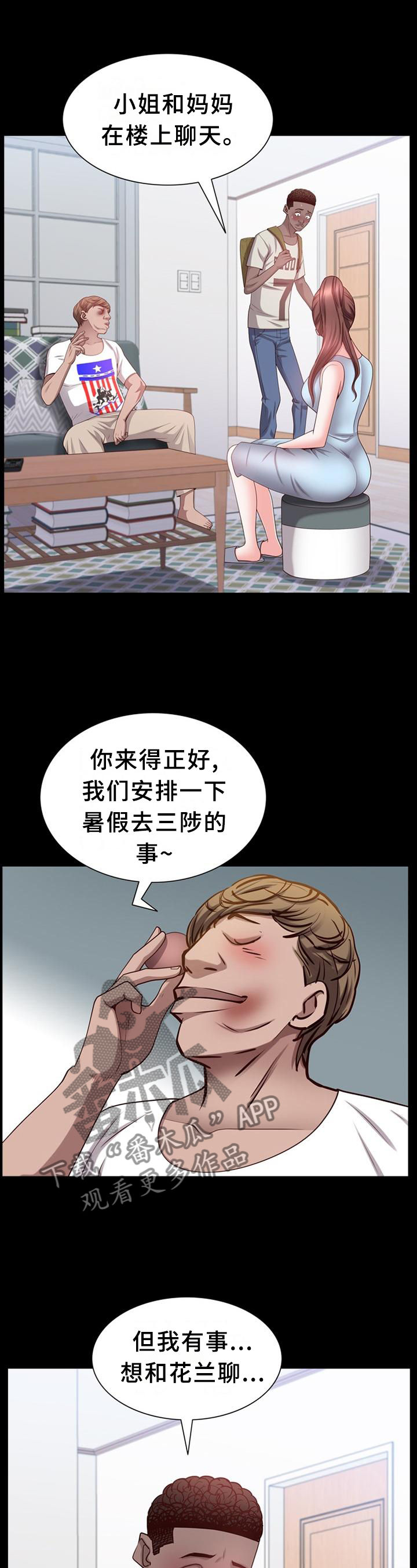 加纳的含义是什么漫画,第75章：痛楚2图